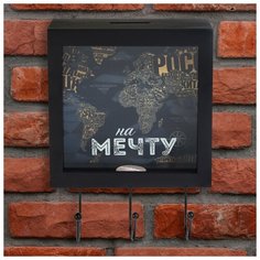 Ключница - копилка "На мечту", 15 х 23 см 4318509 Сима ленд