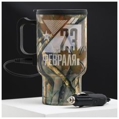 Термокружка в прикуриватель "23 февраля", 450 мл 4794030 Komandor