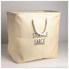 Корзина универсальная "Лори" 42х34х40 см, цвет бежевый 4597656 Сима ленд