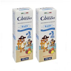 Комплект 2 шт Детская зубная паста Pasta Del Capitano, Тутти-фрутти, 75 мл