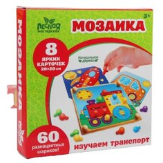 Мозаика с шаблонами "Изучаем транспорт" (в наборе 8 картинок) Лесная мастерская