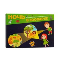 Ночь в зоопарке – увлекательная игра для детей и взрослых Бумбарам