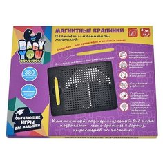 Мозаика в планшете "Магнитные крапинки" BABY YOU Bondibon, ВОХ 22,5х18х1,3 см, 380 шариков, цвет чёр Bondibon ВВ5125