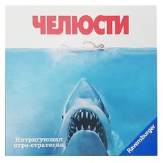 Настольная игра Ravensburger Челюсти