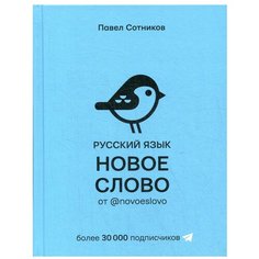 Русский язык. Новое слово от @novoeslovo Origami