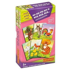 Настольная игра "КУ-КА-РЕ-КУ! И ВСЕ, ВСЕ, ВСЕ…" 3 в 1 Играй Думай Учись Bondibon Bondibon ВВ4710