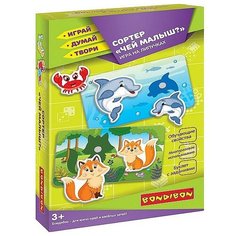 Настольная игра на липучках СОРТЕР "ЧЕЙ МАЛЫШ?" Играй Думай Твори Bondibon
