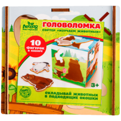 Сортер с плоскими деталями "Животные" 4276084 Лесная мастерская
