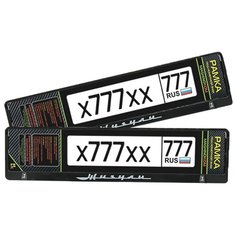 Рамка под номерной знак Mashinokom, RG147A2W "Жигули", 52*11,2см.