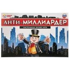 Настольная игра Умка Анти-миллиардер (4690590192603)