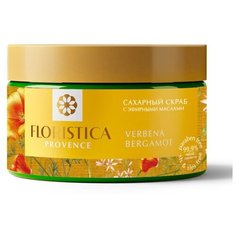 Floristica Provence Сахарный скраб с эфирными маслами вербена лимонная, бергамот, 250 мл