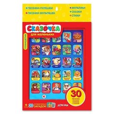 Планшет Азбукварик Угадайка красный/синий/желтый