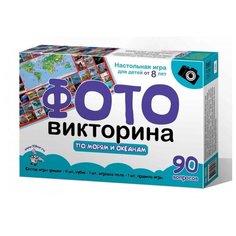 Игра настольная ходилка ФОТОвикторина "По морям и океанам" Десятое королевство