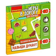 Магнитная игра Bondibon компактная, Малыши думают, Мозаика на логику, от 3 лет (ВВ4560)