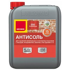 Средство для удаления высолов Neomid Антисоль 550 концентрат 1:2 5 л