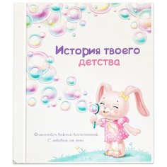 Первый альбом малышки Candy Corn "Зайка с мыльными пузырями"
