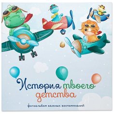 Первый альбом малыша Candy Corn "Динозавры"