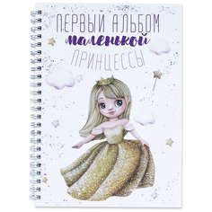 Первый альбом малышки Candy Corn "Принцесса"