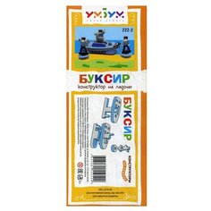 Объемный пазл-игрушка "Буксир". Умная Бумага