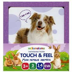 Тактильные пазлы Touch & feel. Мои первые зверята (в наборе 3 картинки). Malamalama