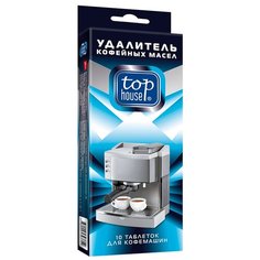 TOP HOUSE Таблетки TOP HOUSE для очистки кофемашин, кофейных автоматов и кофеварок ,10 шт. x 2г.