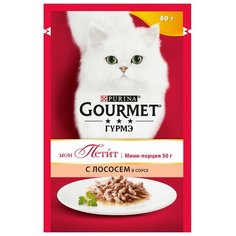 Влажный корм для кошек Gourmet Мон Петит, с лососем 2 шт. х 50 г (кусочки в соусе)
