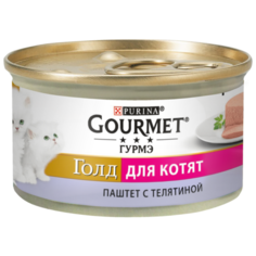 Влажный корм для котят Gourmet Голд, , с телятиной 2 шт. х 85 г (паштет)