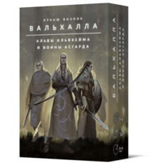 Дополнение для настольной игры Crowd Games Вальхалла. Альвы и Воины