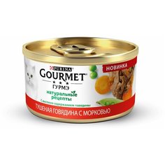 Влажный корм для кошек Gourmet Натуральные Рецепты Натуральные рецепты, с говядиной, с морковью 2 шт. х 85 г