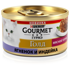 Влажный корм для кошек Gourmet Голд Мясной тортик, с ягненком, с индейкой 2 шт. х 85 г (кусочки в желе)