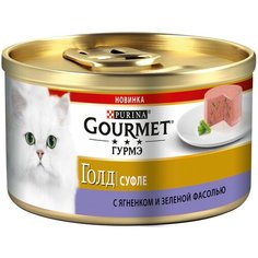 Влажный корм для кошек Gourmet Голд, с ягненком, с зелёной фасолью 2 шт. х 85 г (паштет)