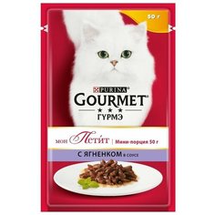 Влажный корм для кошек Gourmet Мон Петит, с ягненком 2 шт. х 50 г (кусочки в соусе)