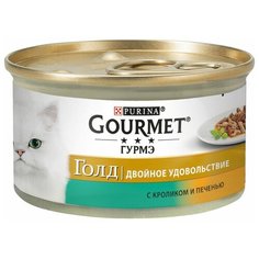 Влажный корм для кошек Gourmet Голд Двойное удовольствие 2 шт. х 85 г (кусочки в соусе)