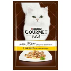 Влажный корм для кошек Gourmet А-ля Карт а-ля Перлини, с курицей, с пастой 2 шт. х 85 г (кусочки в соусе)