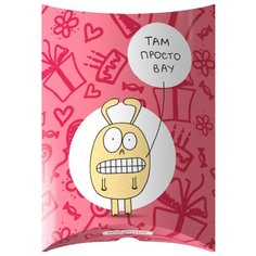 Подарочная коробка «Там просто вау». Антибуки