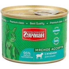 Влажный корм для кошек Четвероногий Гурман Мясное ассорти, беззерновой, с ягненком 10 шт. х 190 г