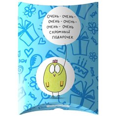 Подарочная коробка «Очень скромный подарочек». Антибуки