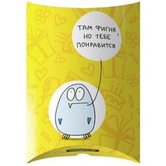 Подарочная коробка «Там фигня, но тебе понравится». Антибуки