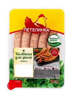 Колбаски Петелинка для гриля 350 г