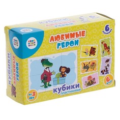 Кубики "Любимые герои 1", 6 штук (без обклейки) Десятое королевство