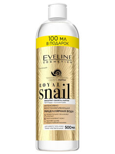 Мицеллярная вода Eveline Royal Snail 3 in 1, 500 мл