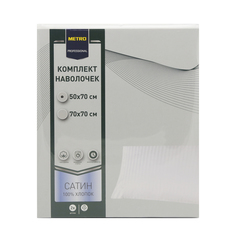 Наволочка Metro Professional 50 х 70 см хлопок белый 2 шт