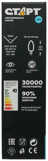 Светодиодная лампа Старт филаментная E27 7 Вт холодный белый свеча на ветру матовая Start