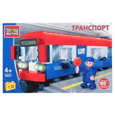 Конструктор Город мастеров вагон метро, с фигуркой, 138дет в русс кор