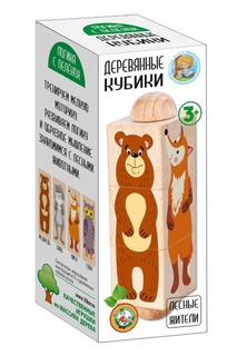Кубики деревянные на оси Лесные жители 3 кубика Десятое королевство