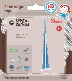 3D пазл Бурдж-халифа IQMA031