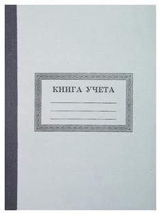 Книга учета Альт А4 в клетку 96 листов