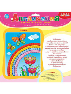 Аппликация Картинка из пуговиц. Радуга Дрофа-Медиа 3018