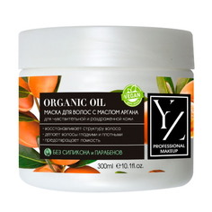 Маска для волос Yllozure, Organic Oil, с маслом аргана, 300 мл