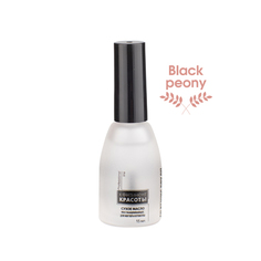 Cухое масло для кутикулы Континент красоты, Black Peony, 15 мл
